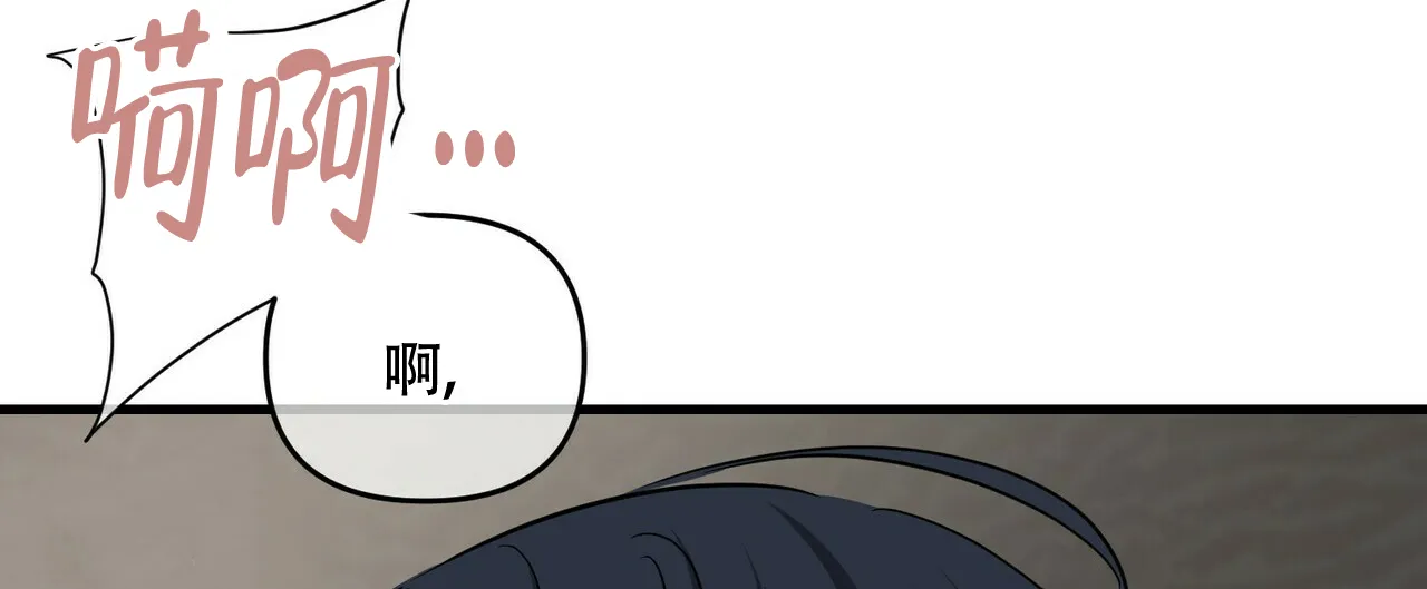 《隐形轨迹》第55话 第39页
