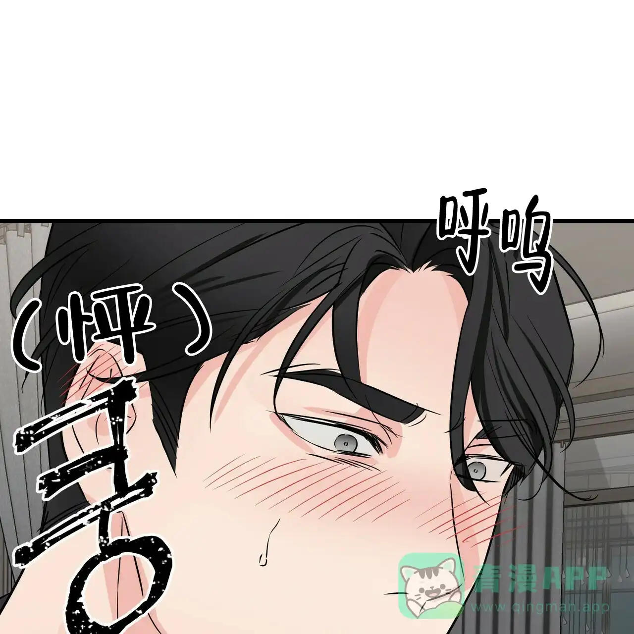 《隐形轨迹》第55话 第1页