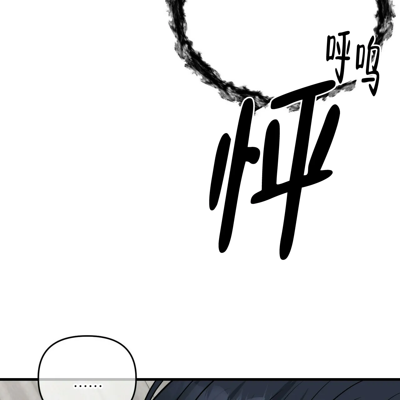 《隐形轨迹》第55话 第3页