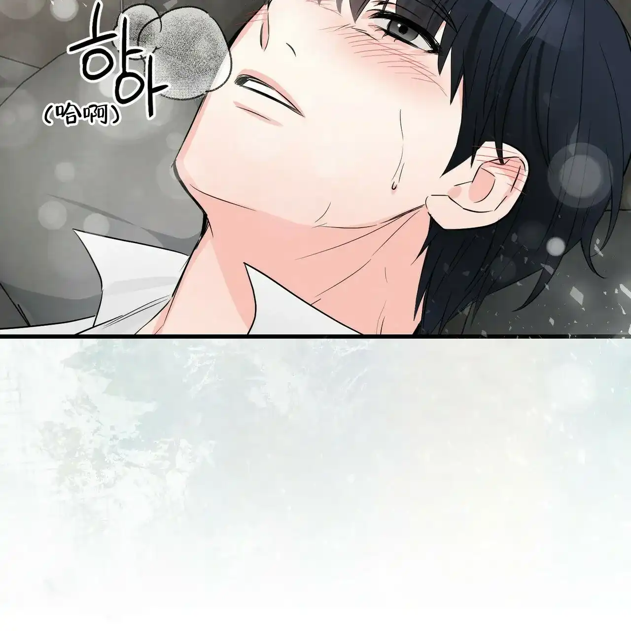《隐形轨迹》第55话 第15页
