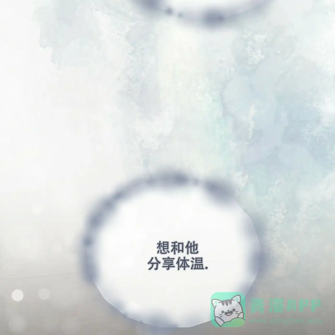 《隐形轨迹》第55话 第21页