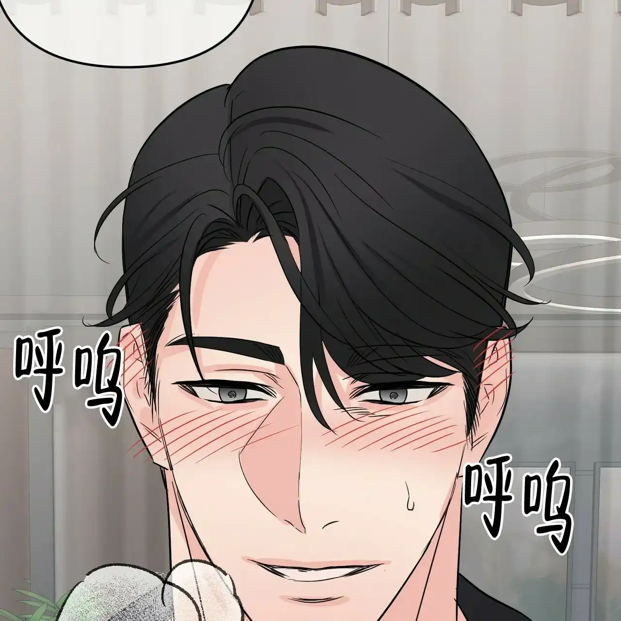 《隐形轨迹》第55话 第45页