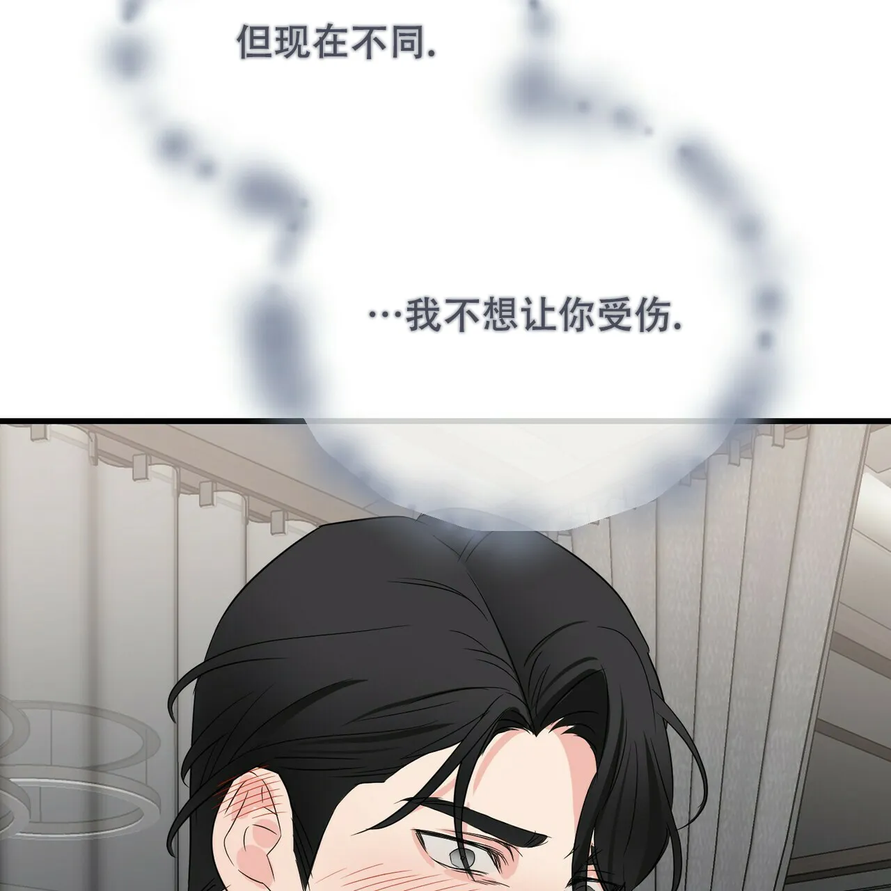 《隐形轨迹》第55话 第30页