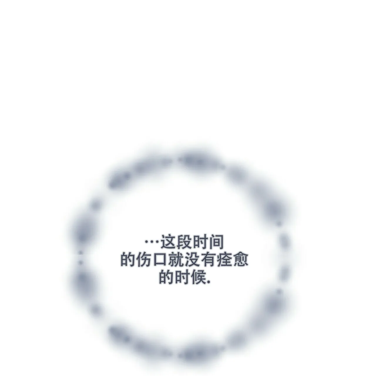《隐形轨迹》第55话 第28页