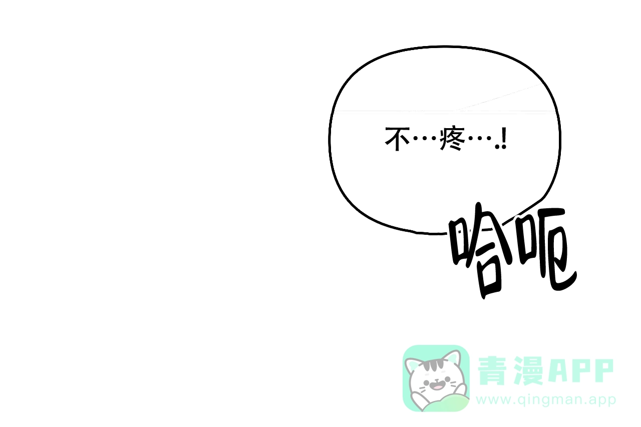 《隐形轨迹》第55话 第41页