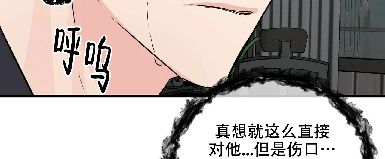 《隐形轨迹》第55话 第2页