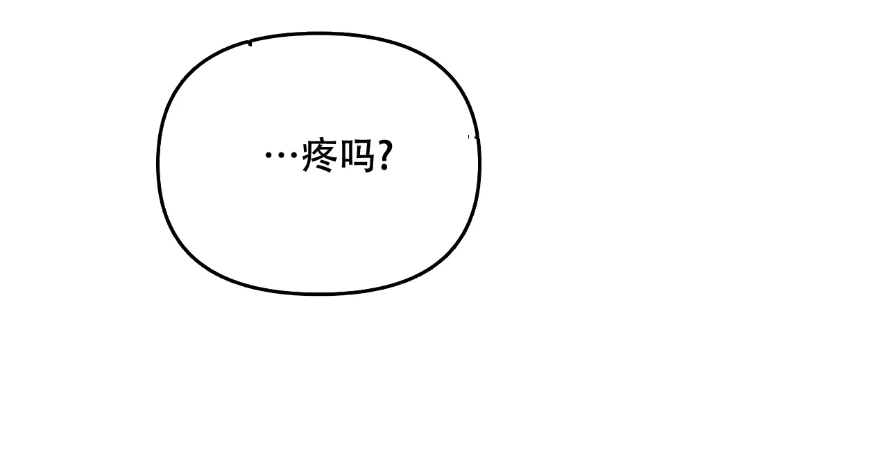 《隐形轨迹》第55话 第33页