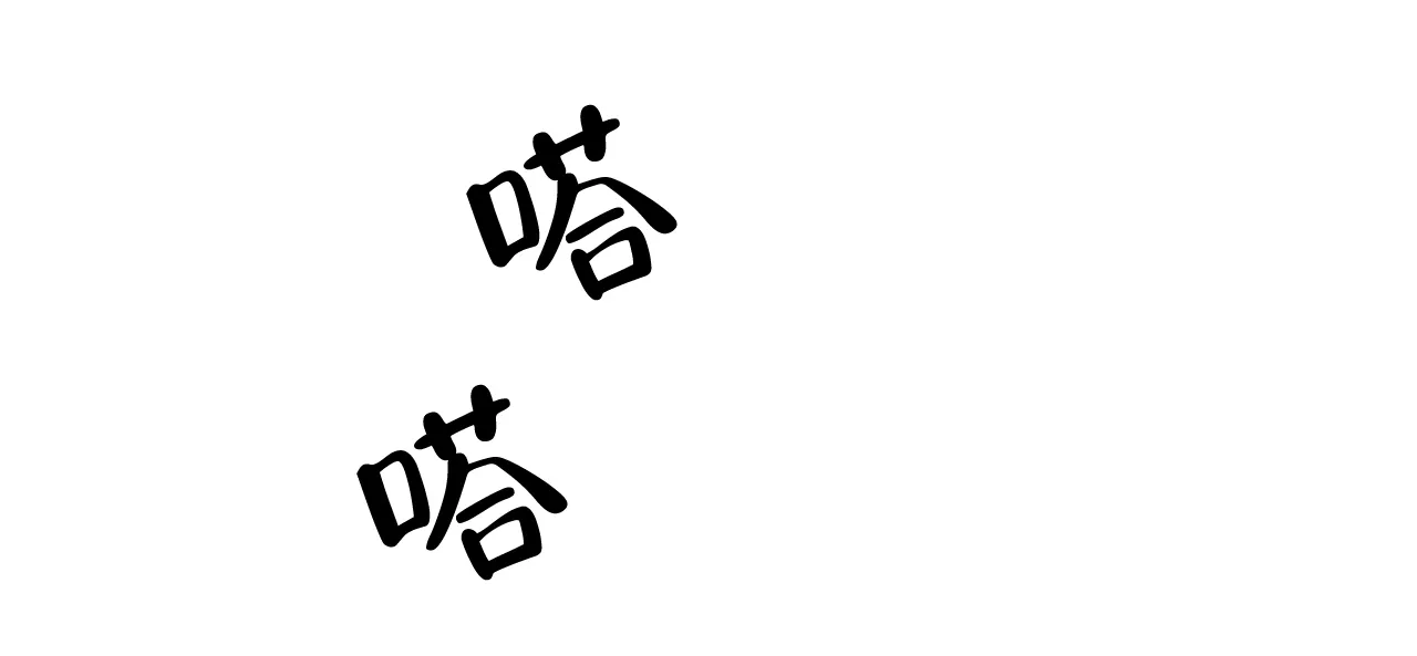 《隐形轨迹》第55话 第24页