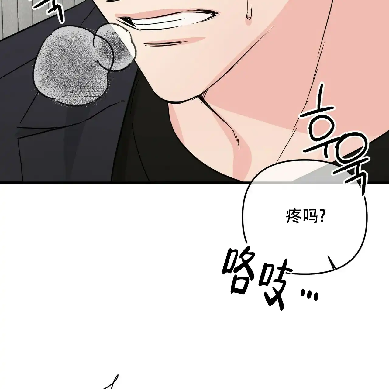 《隐形轨迹》第55话 第38页