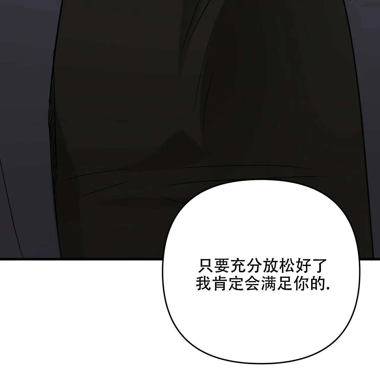 《隐形轨迹》第55话 第47页