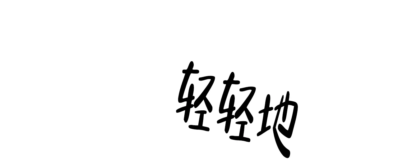 《隐形轨迹》第55话 第32页