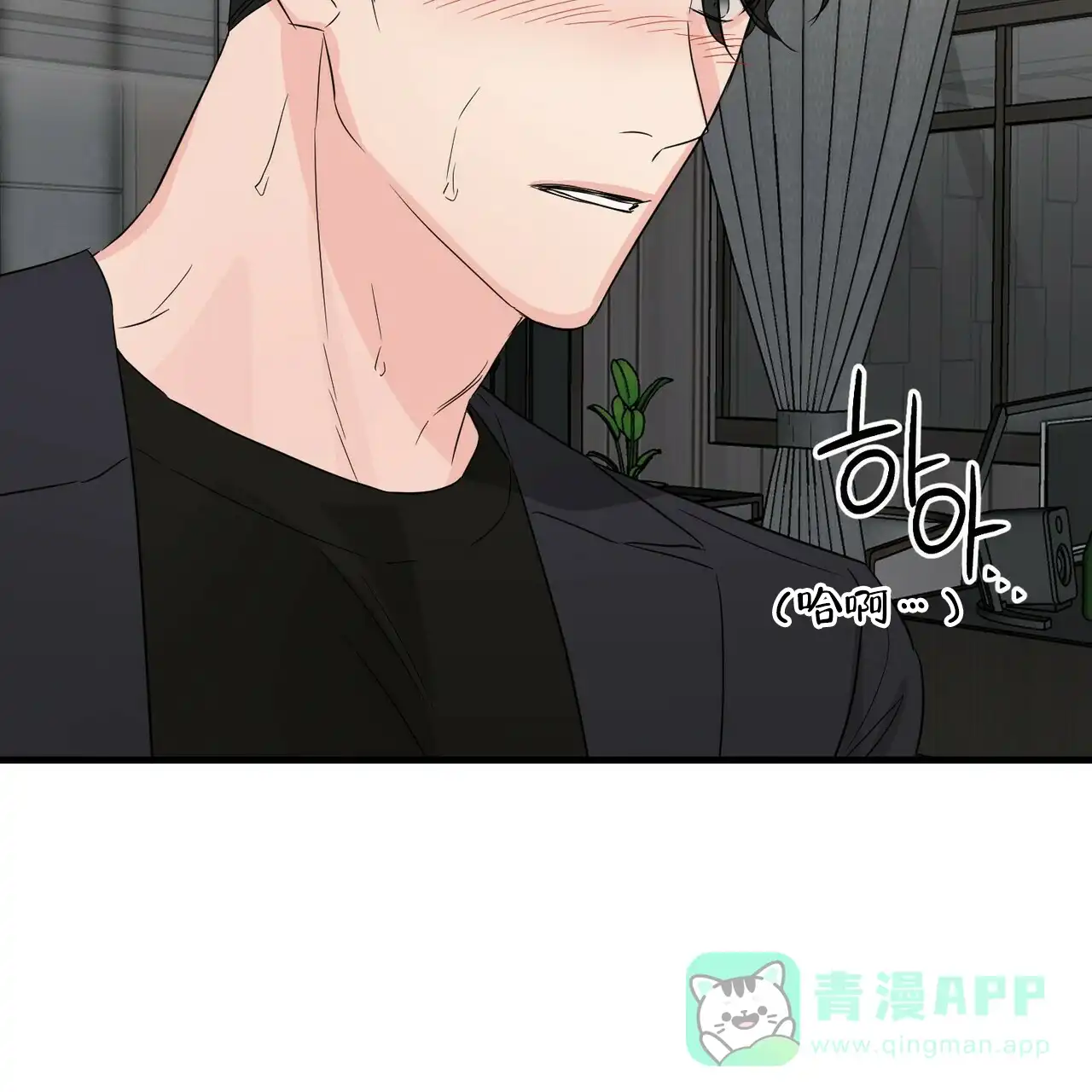 《隐形轨迹》第55话 第31页