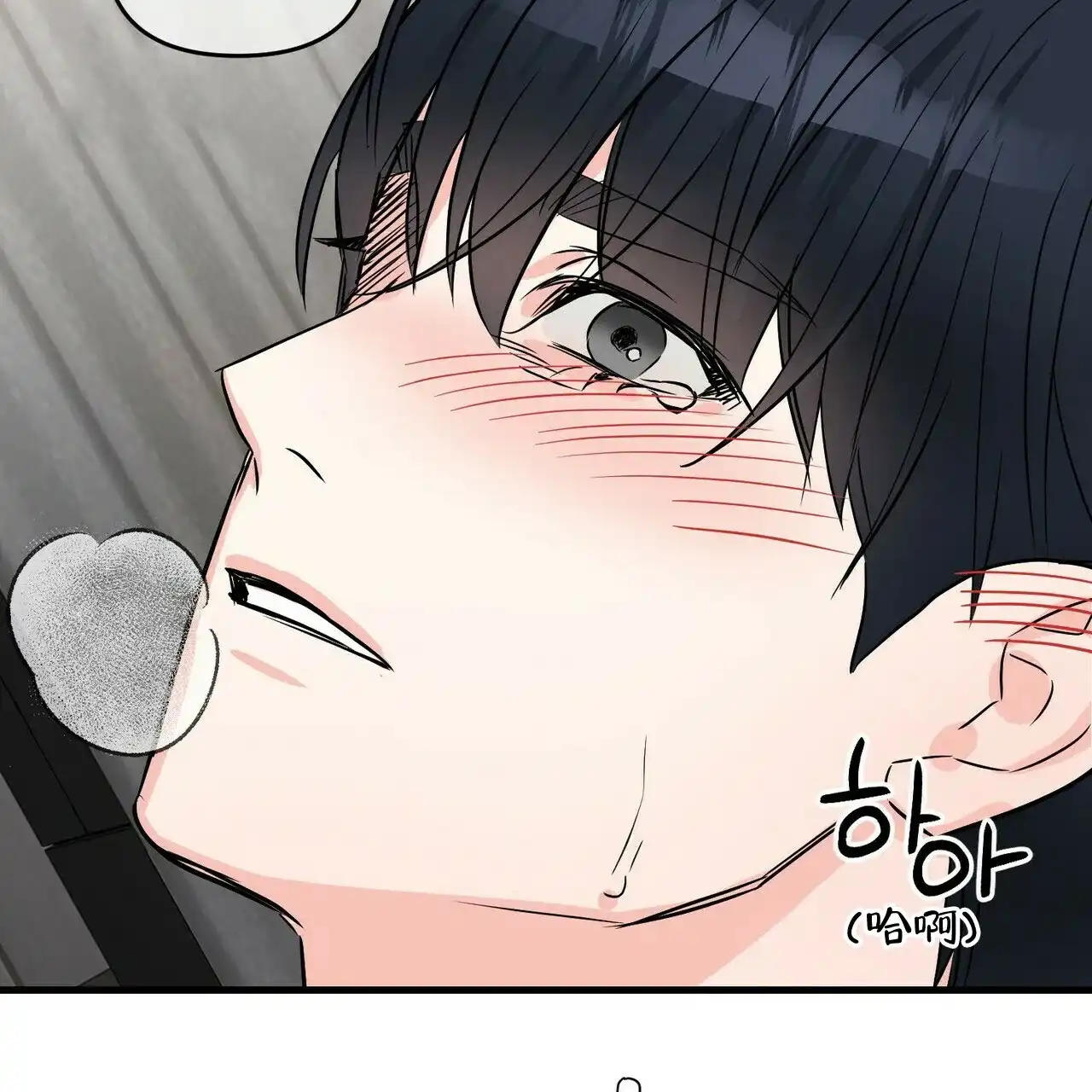 《隐形轨迹》第55话 第4页