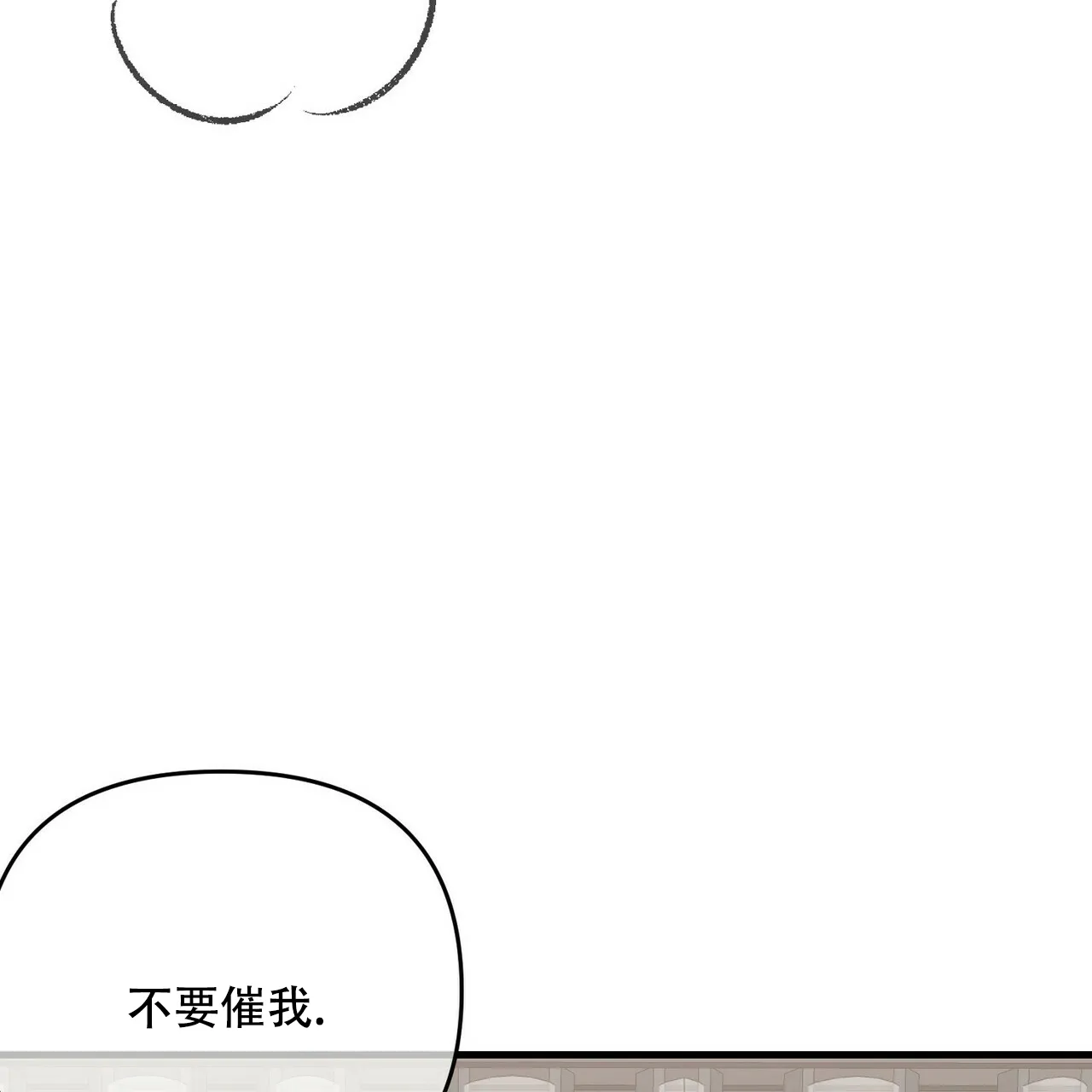 《隐形轨迹》第55话 第44页