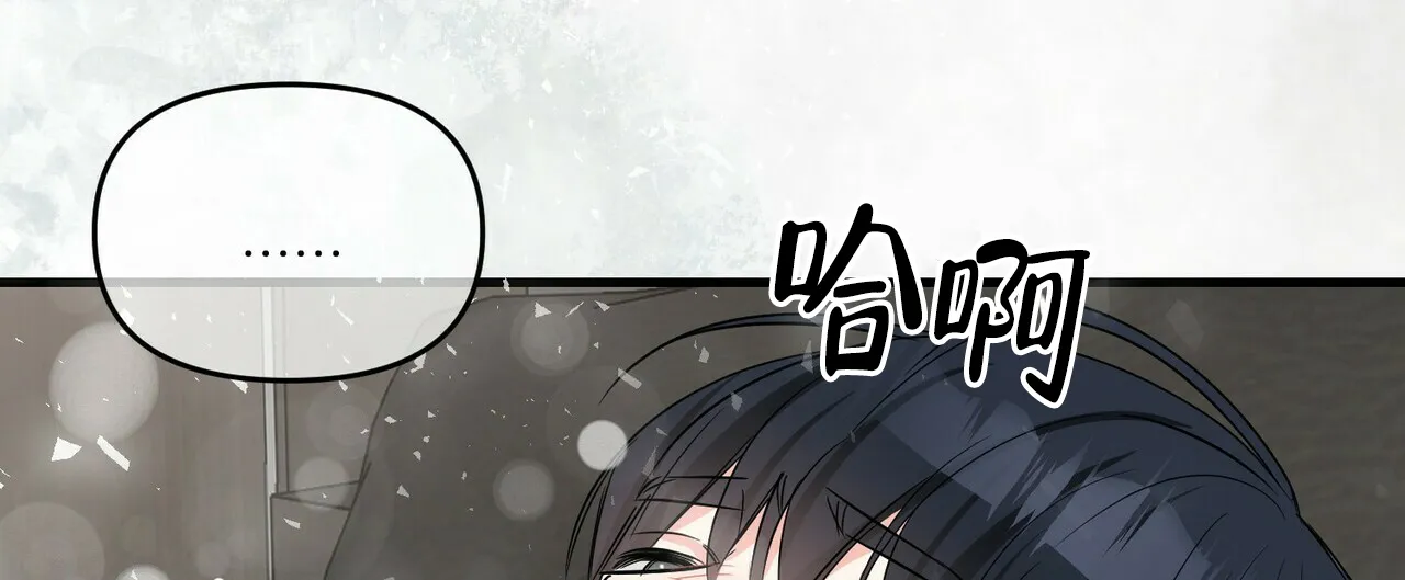《隐形轨迹》第55话 第14页