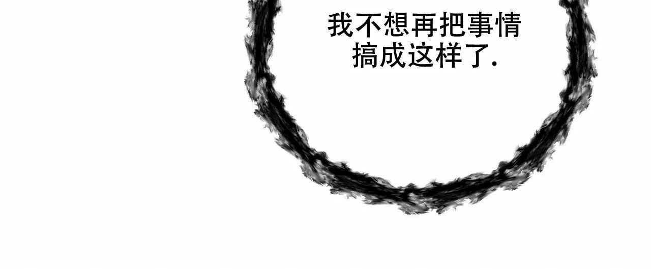 《隐形轨迹》第56话 第29页
