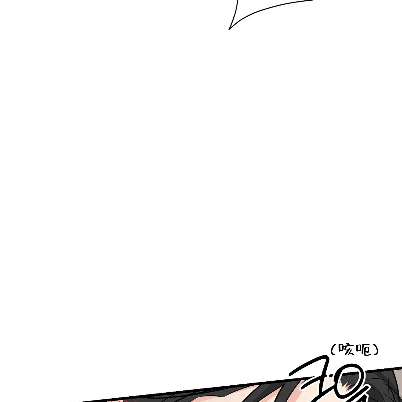 《隐形轨迹》第56话 第42页