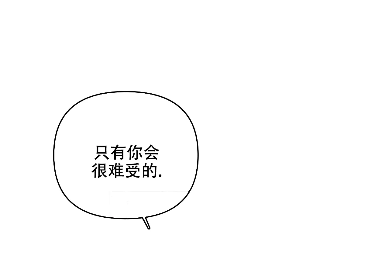 《隐形轨迹》第56话 第9页