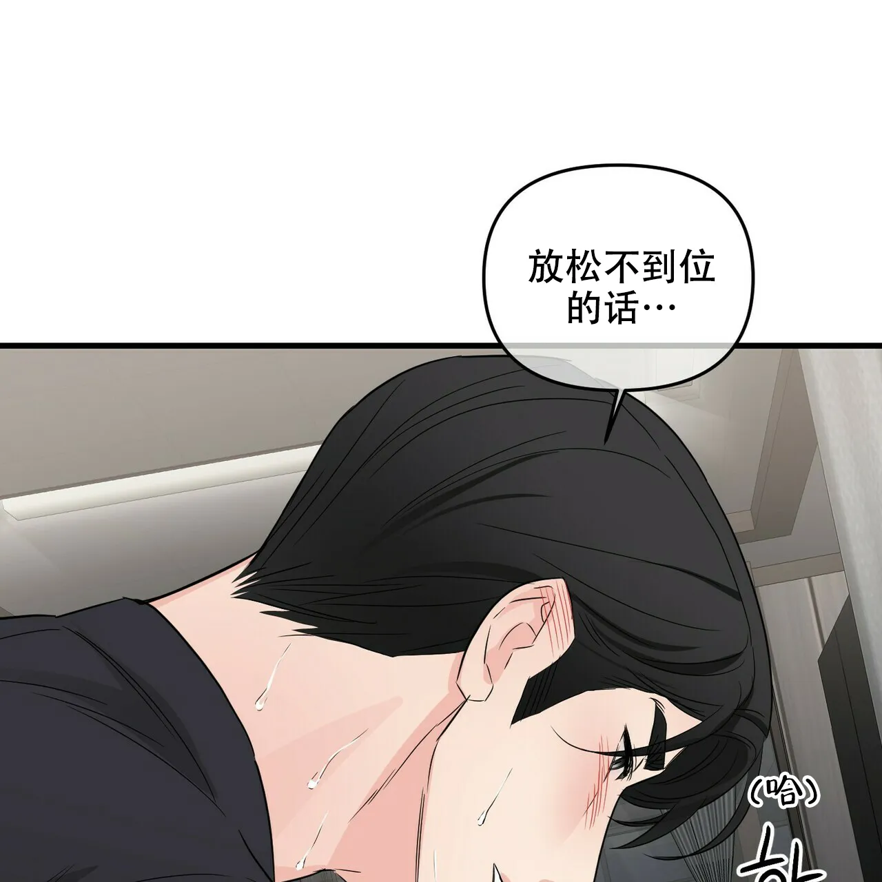 《隐形轨迹》第56话 第7页