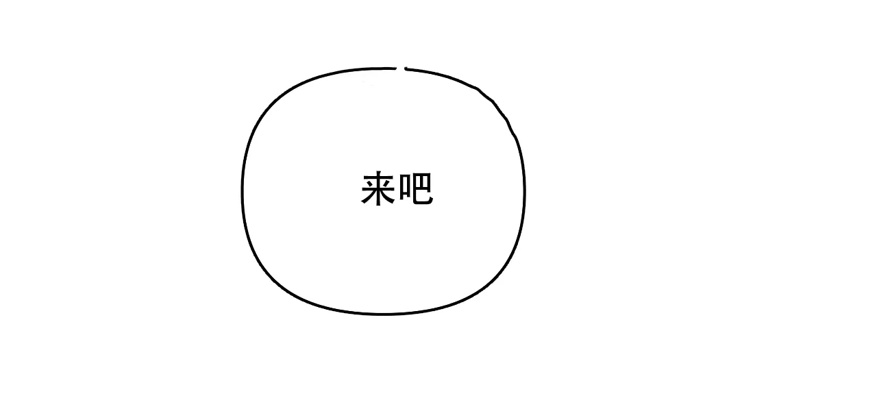 《隐形轨迹》第56话 第35页