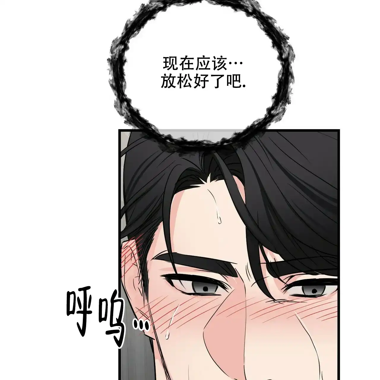 《隐形轨迹》第56话 第18页