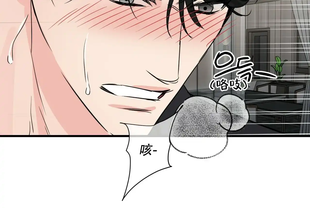 《隐形轨迹》第56话 第12页