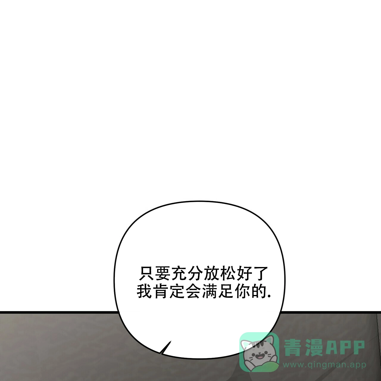 《隐形轨迹》第56话 第1页