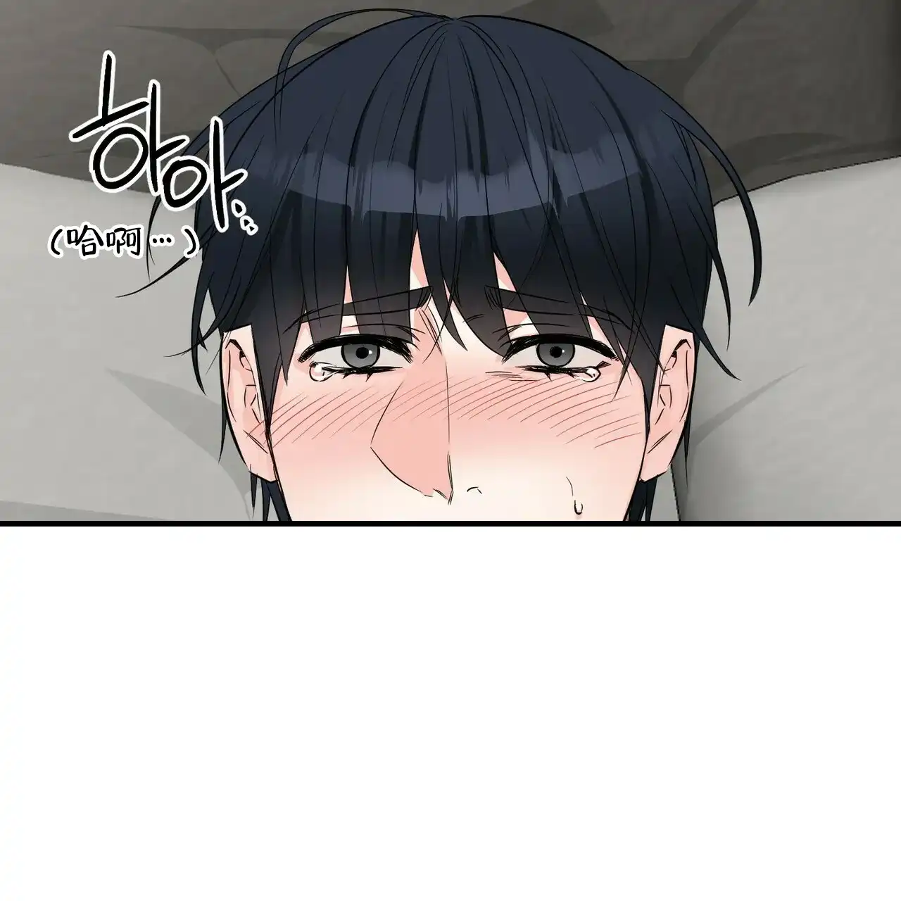 《隐形轨迹》第56话 第2页