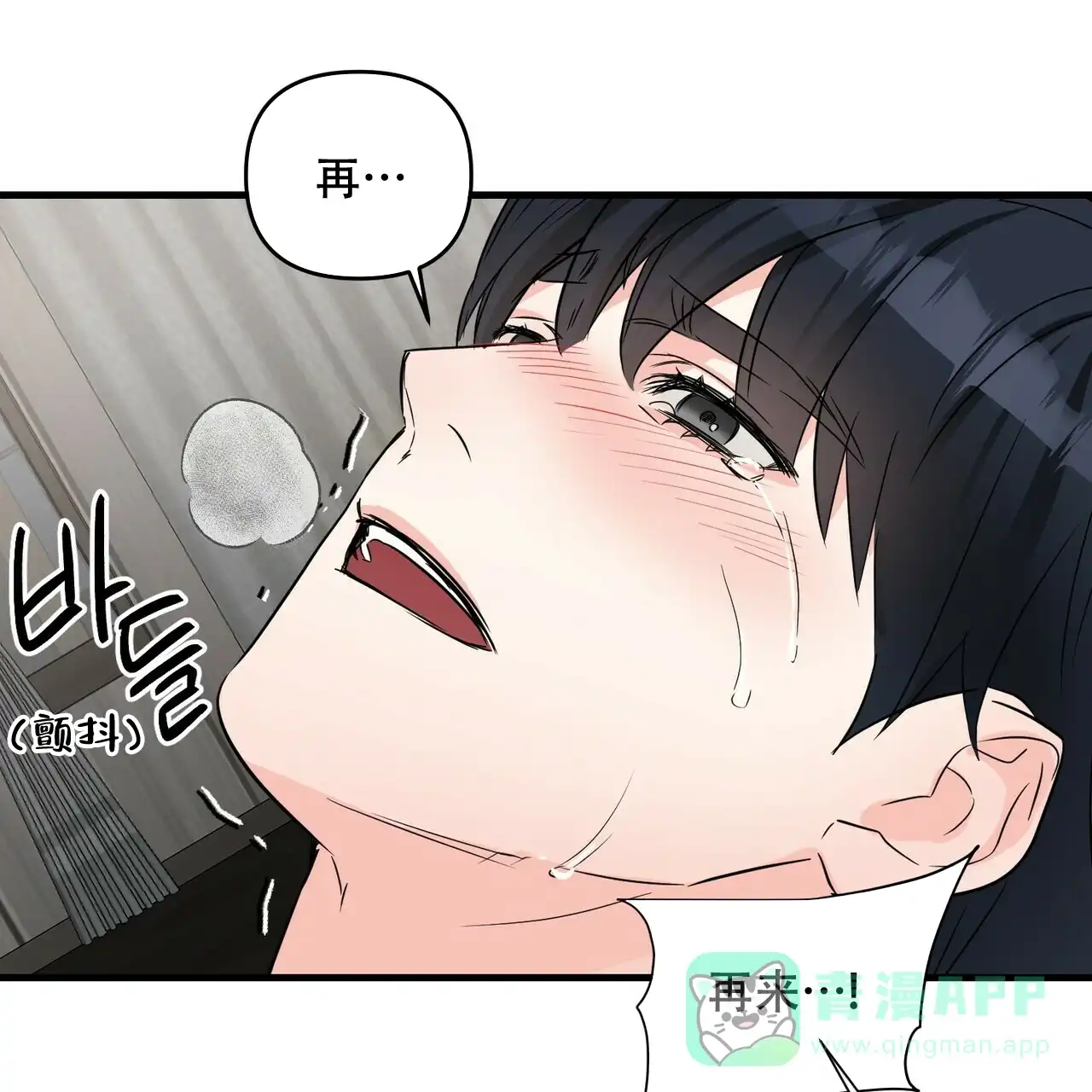 《隐形轨迹》第56话 第41页