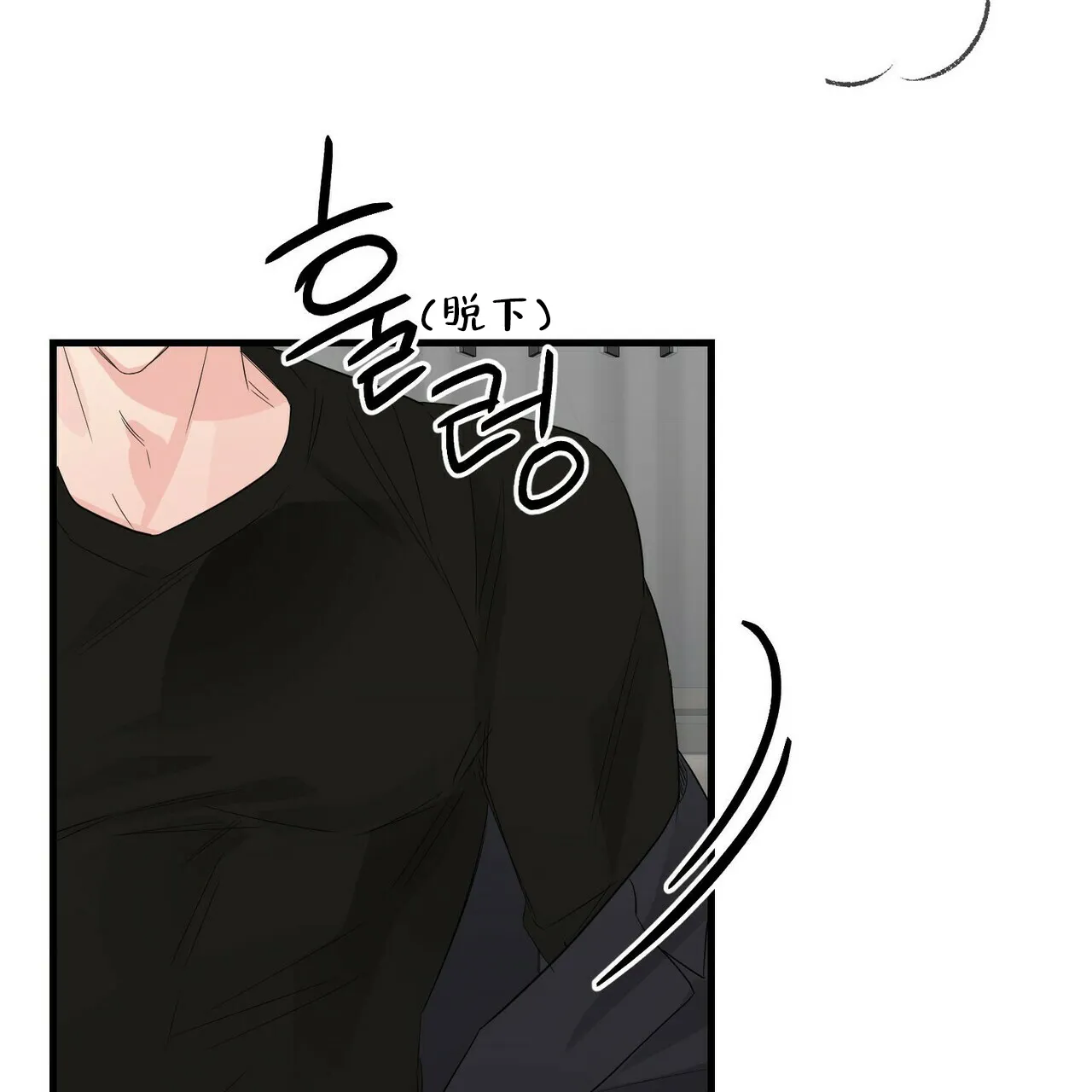 《隐形轨迹》第56话 第20页