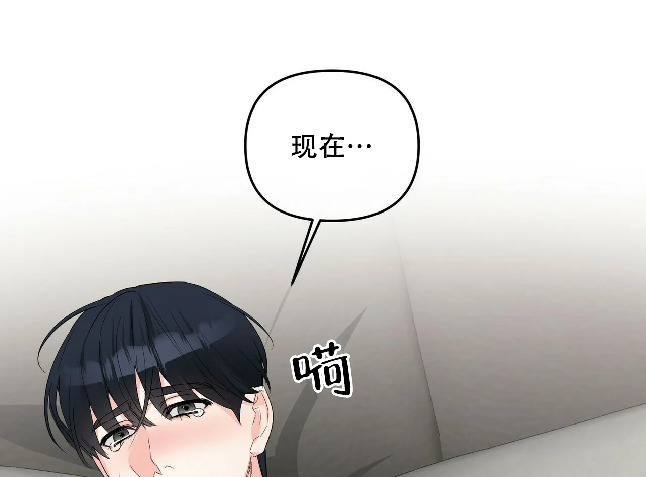 《隐形轨迹》第56话 第33页