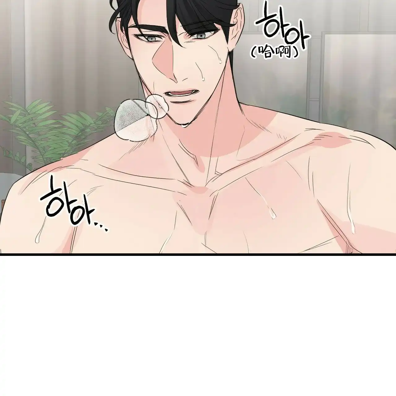 《隐形轨迹》第56话 第22页