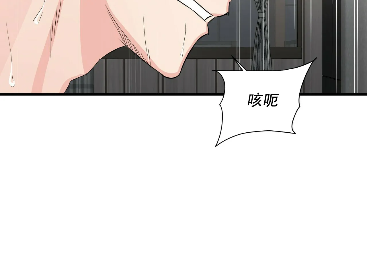 《隐形轨迹》第56话 第39页