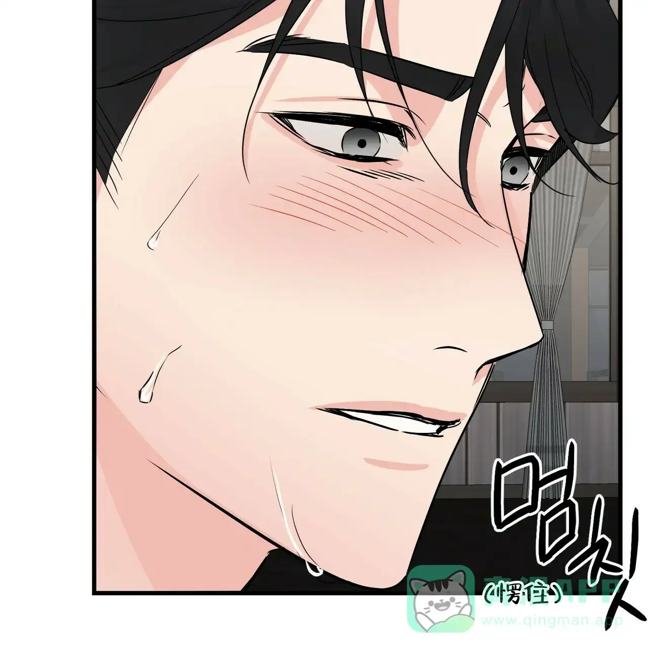 《隐形轨迹》第56话 第26页