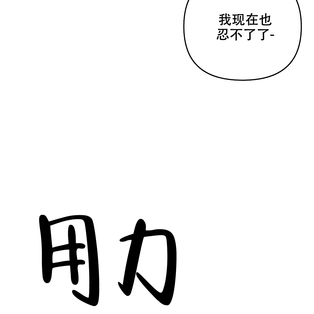 《隐形轨迹》第56话 第24页