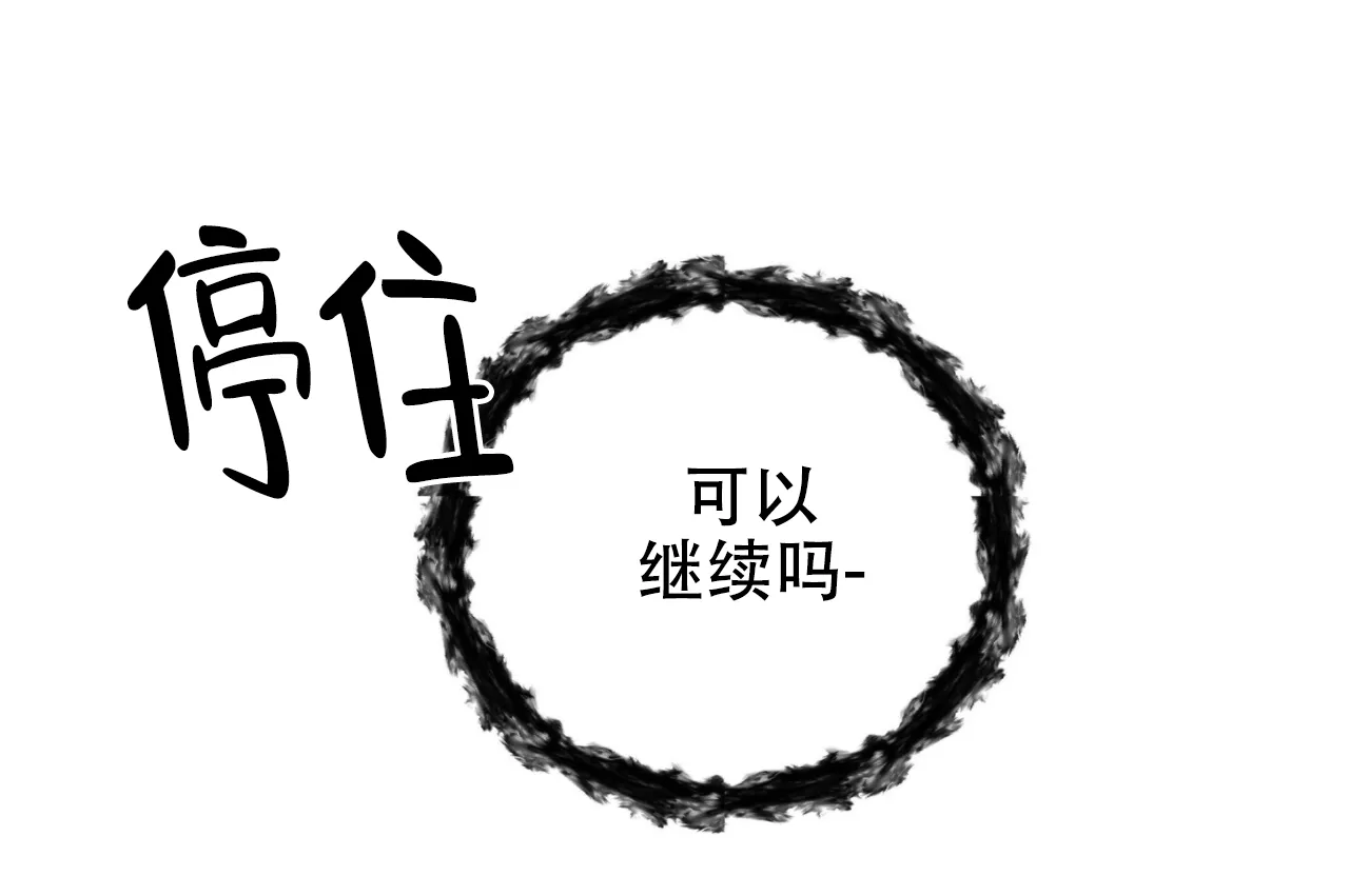 《隐形轨迹》第56话 第40页