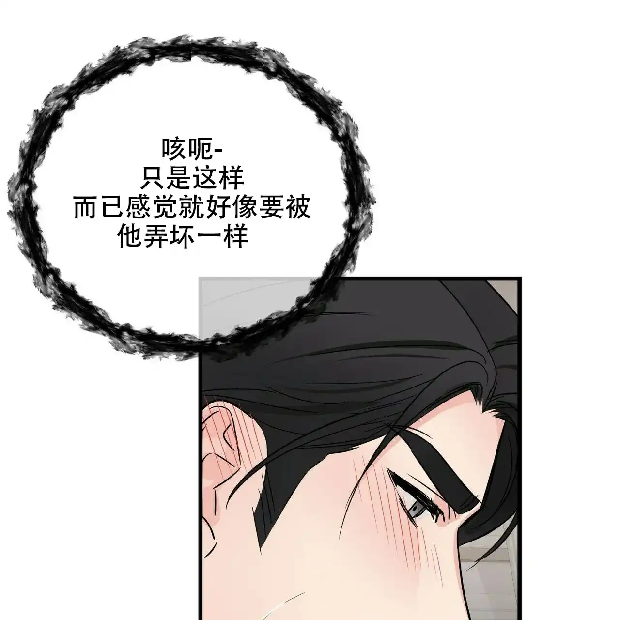《隐形轨迹》第56话 第13页