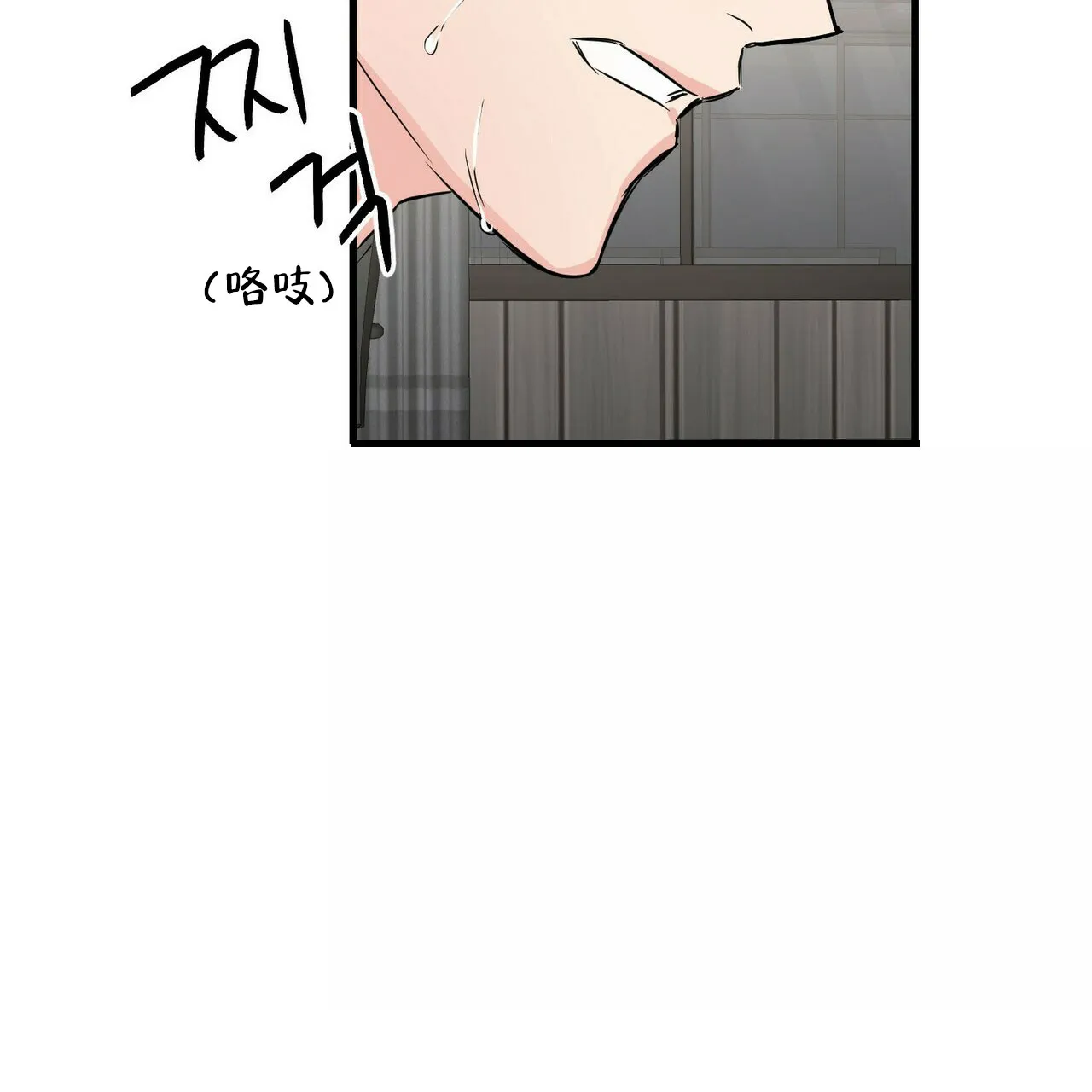 《隐形轨迹》第56话 第14页