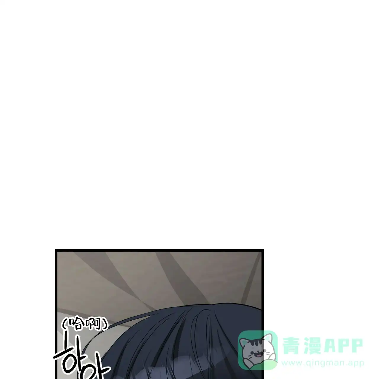 《隐形轨迹》第56话 第16页