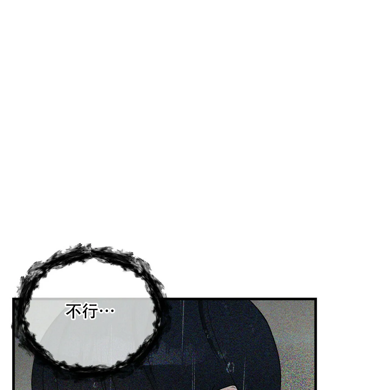 《隐形轨迹》第56话 第27页