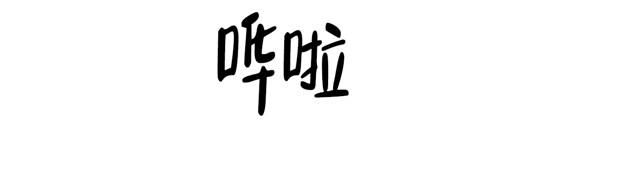 《隐形轨迹》第56话 第15页