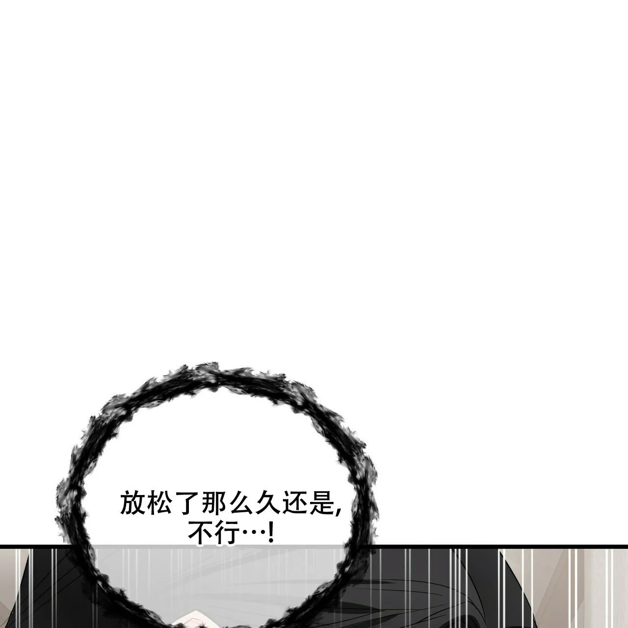 《隐形轨迹》第56话 第37页