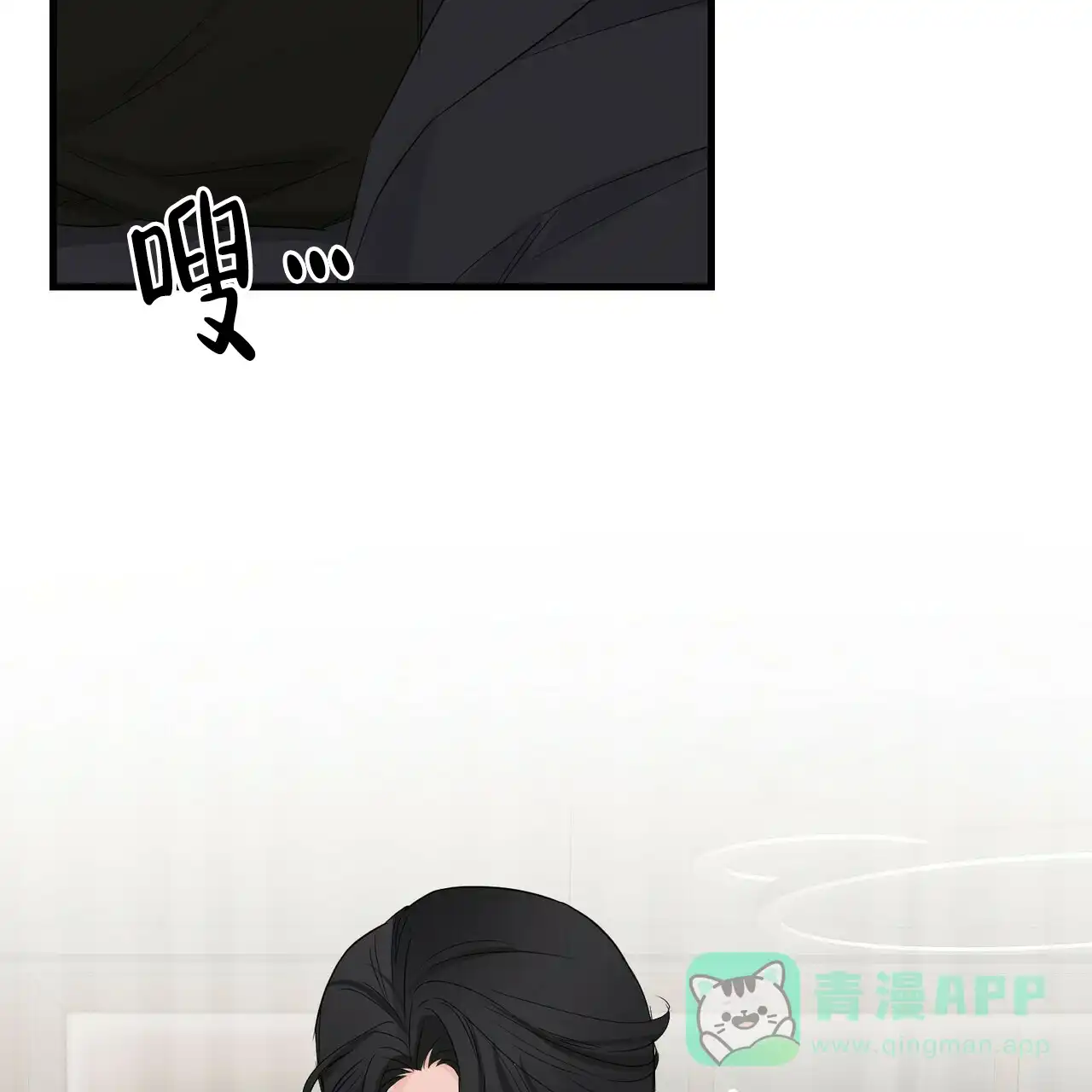 《隐形轨迹》第56话 第21页