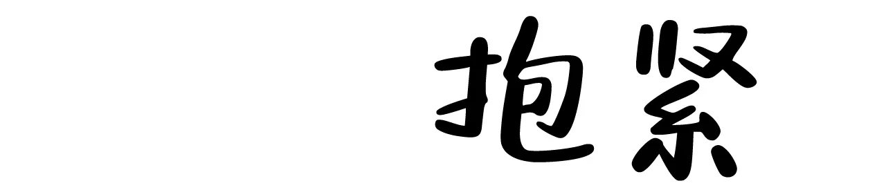 《隐形轨迹》第56话 第4页