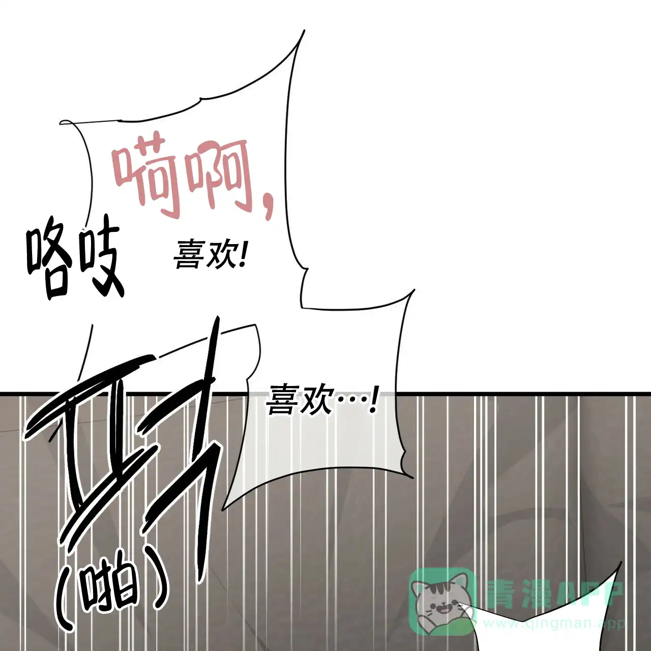 《隐形轨迹》第57话 第1页