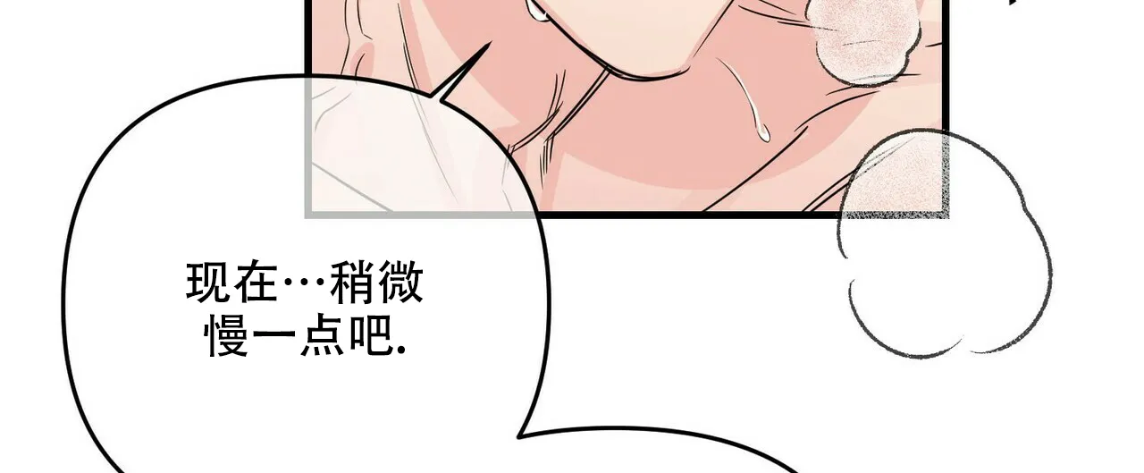 《隐形轨迹》第57话 第10页
