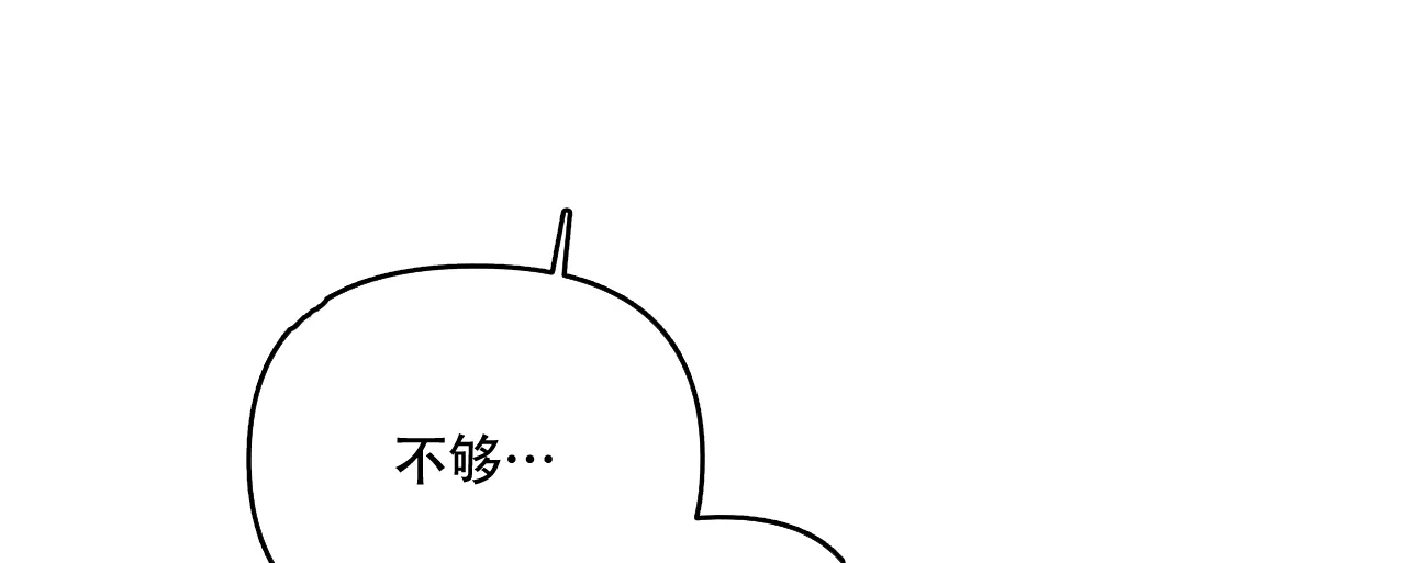 《隐形轨迹》第57话 第13页