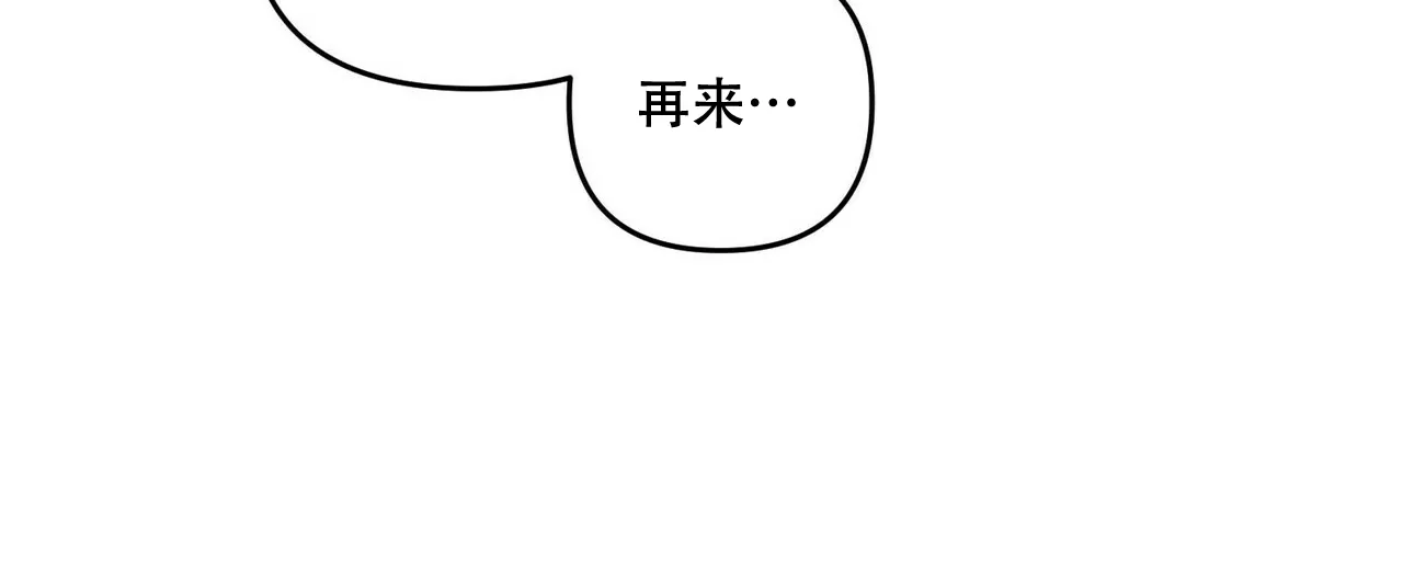 《隐形轨迹》第57话 第14页