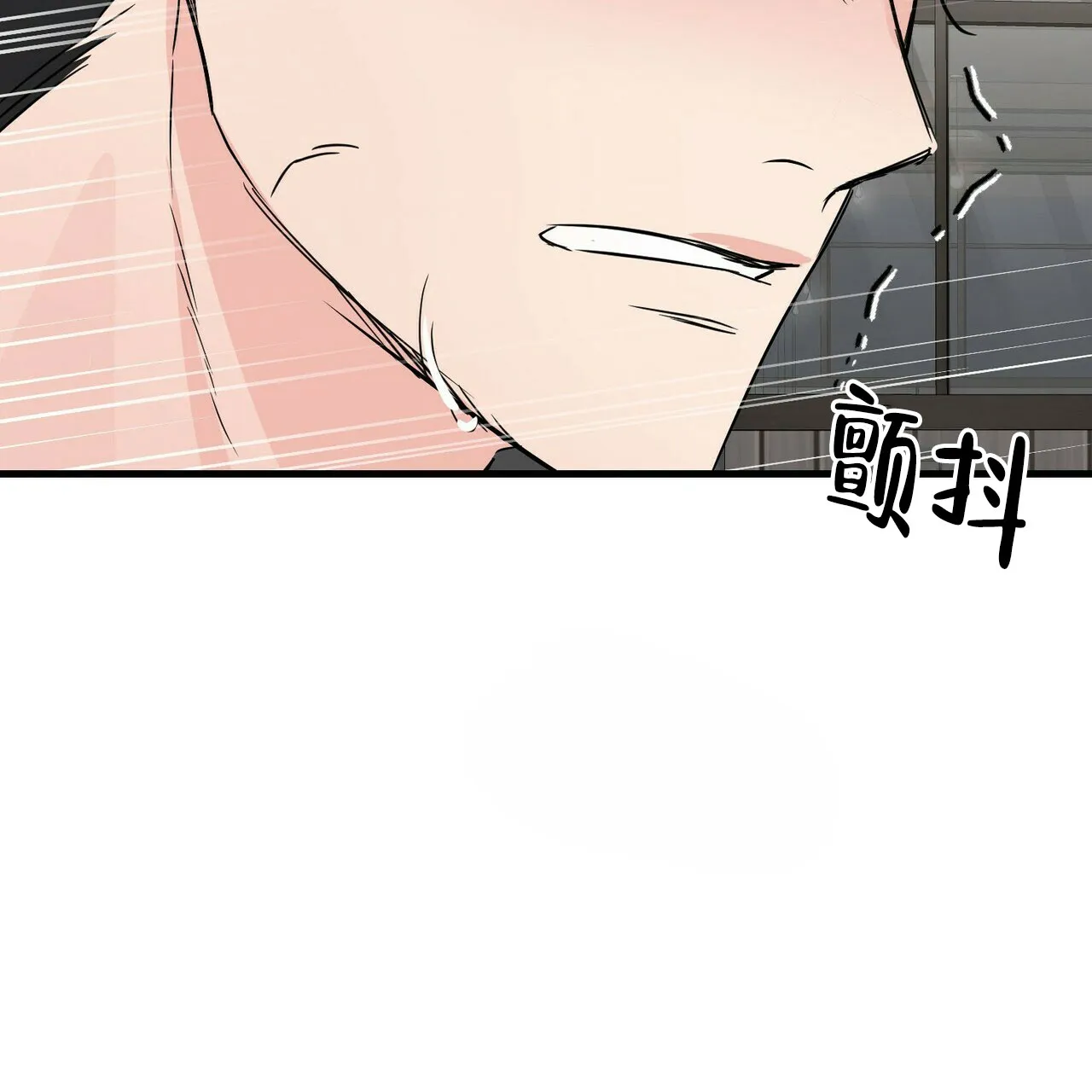 《隐形轨迹》第57话 第25页