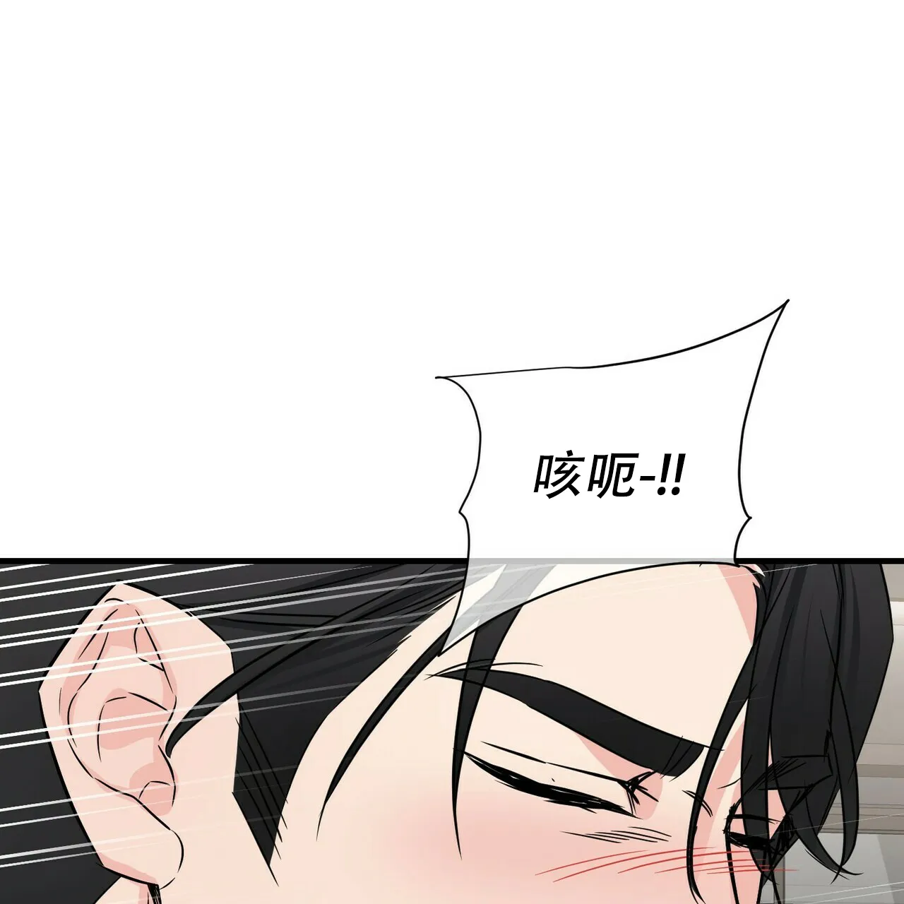 《隐形轨迹》第57话 第24页